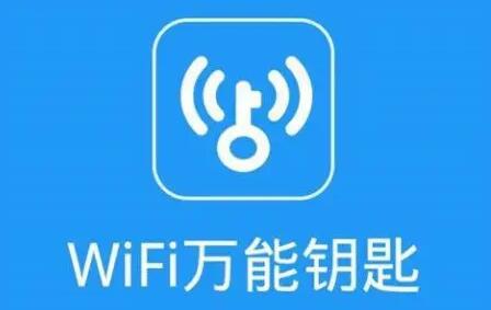 wifi万能钥匙怎么连接有密码的wifi