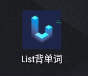 list背单词怎么导出单词