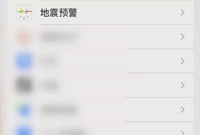 苹果手机有没有地震预警