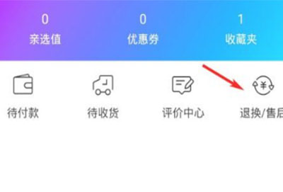 荣耀商城怎么退货