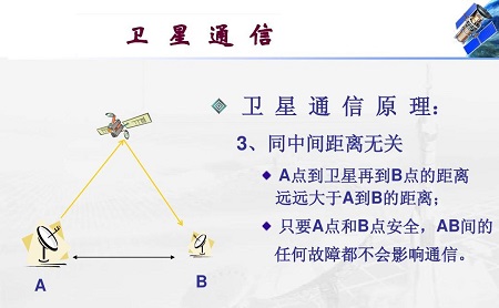 卫星通信的优点和缺点有哪些