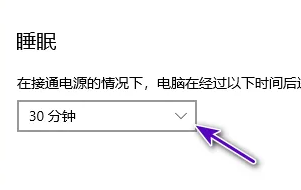 戴尔显示器睡眠时间设置详情