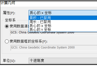 arcgis计算几何面积禁用详情