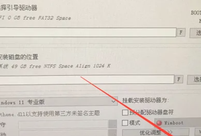 微pe工具箱windows安装器使用教程