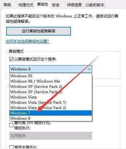 win10影子系统开不了机