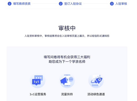 学浪计划入驻条件详细介绍