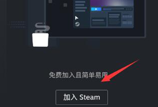 steam手机版注册账号教程