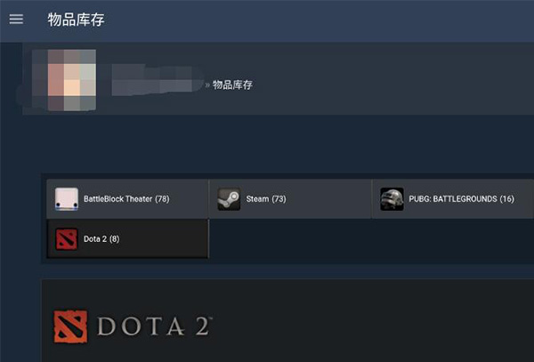 steam手机版怎么看库存详细介绍