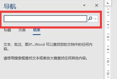 word查找快捷键ctrl加什么详情