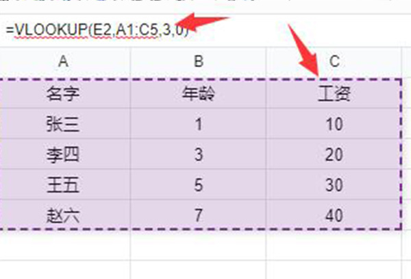 vlookup函数条件填写教程