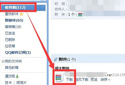 qq邮箱压缩文件密码是哪个密码详情