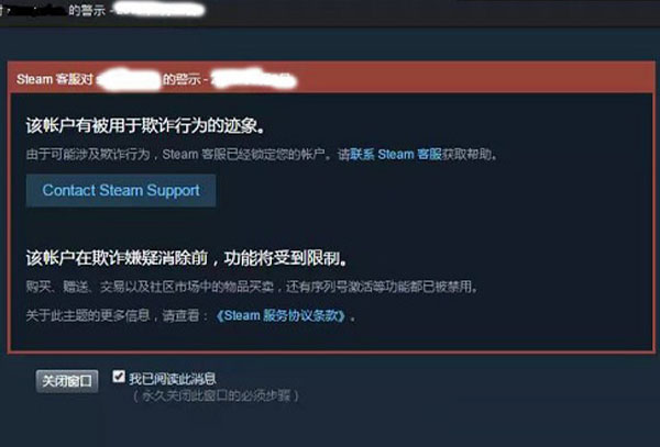 steam阿根廷小号送礼物给国区会封吗