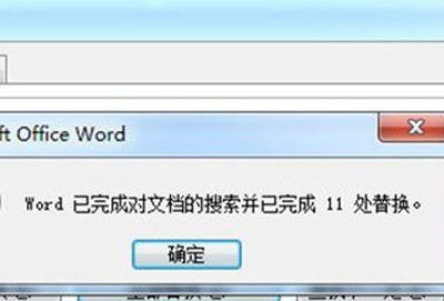 word批量删除空格方法