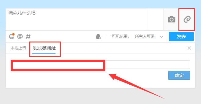 电脑qq空间怎么发视频