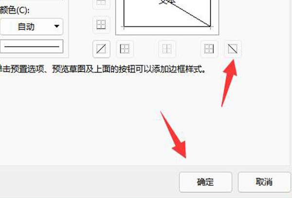 wps斜线表头并分别打字教程