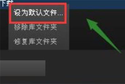 steam怎么安装到d盘详情