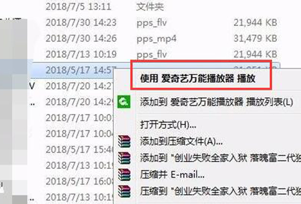 qsv格式用什么播放器