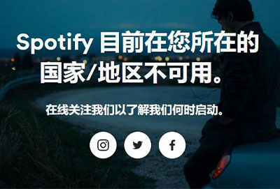 spotify怎么注册详细教程