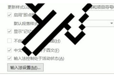 word表格文字上面有空白但上不去解决方法