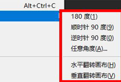 ps设置快捷键翻转教程