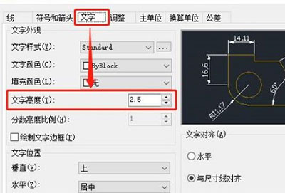 cad标注数字太小调节方法