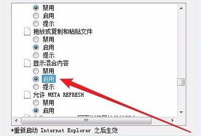 是否只查看安全传送的网页内容关闭方法