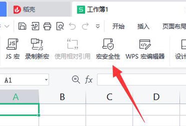 wps vba插件安装教程