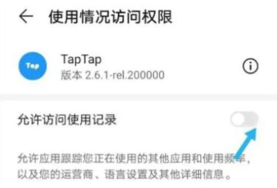 taptap怎么看游戏时长