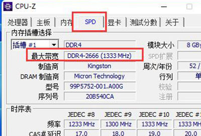 cpuz看cpu体质教程