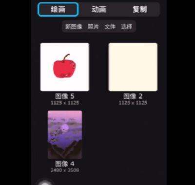 iartbook怎么导出图片