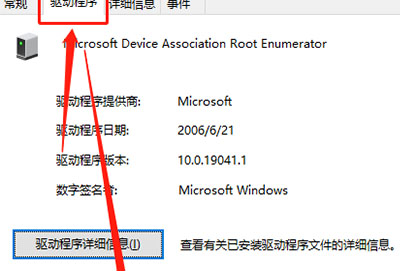 windows hello人脸识别设置不了相机无法打开