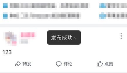 哔哩哔哩怎么发动态