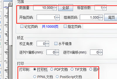 条码生成器怎么生成递增数字的条码