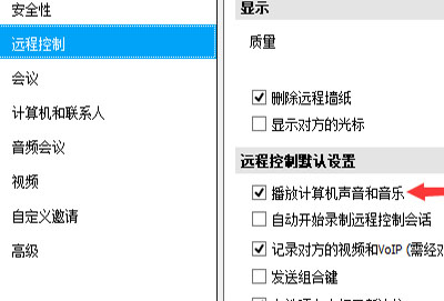 teamviewer远程控制能听到声音吗