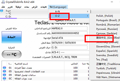 crystaldiskinfo设置中文方法