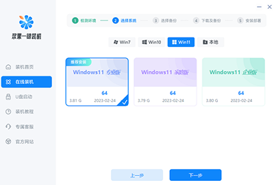 win11装机软件在哪下载