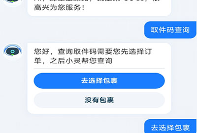 菜鸟APP怎么查隐私号取件码