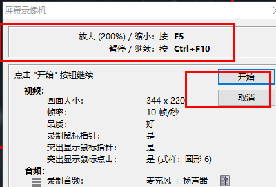 faststone capture录制mp4操作步骤