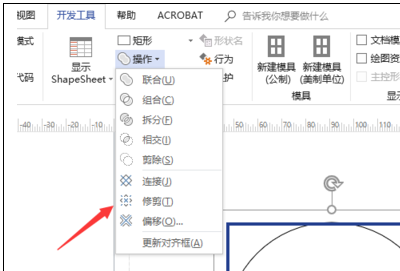 visio2007画半圆步骤