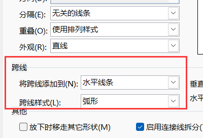 visio2007跨线打弯教程