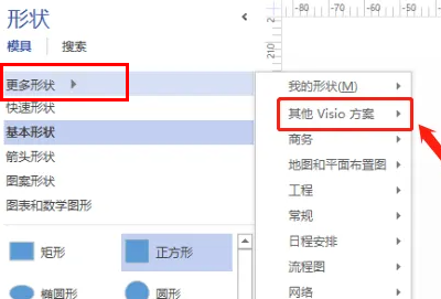 visio2007标注尺寸步骤