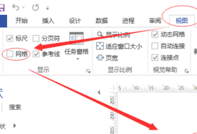 visio2007背景去掉网格详情