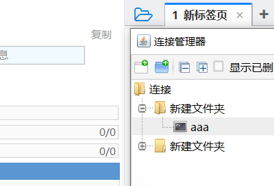 finalshell无法上传文件解决教程