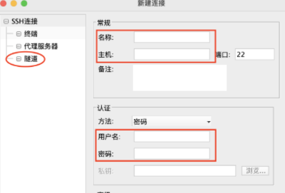 finalshell连接云服务器教程