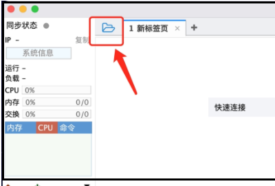 Finalshell提示找不到ip解决详情