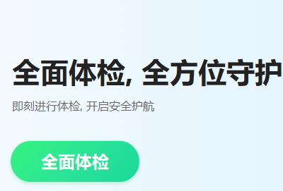 360断网急救箱打不开详情