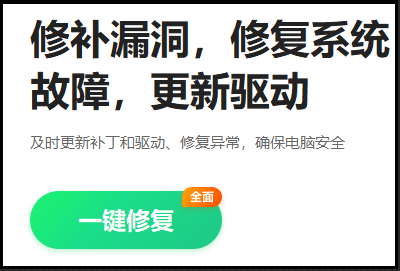 360断网急救箱提示网卡驱动不正常