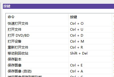 kmplayer快捷键设置