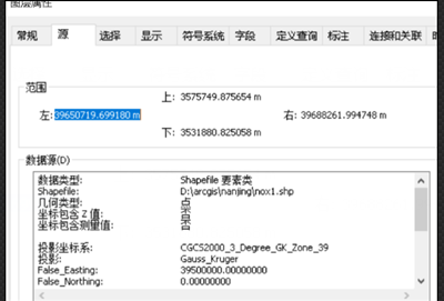 arcgis投影坐标系转换步骤