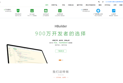 hbuilder无法访问您的文件